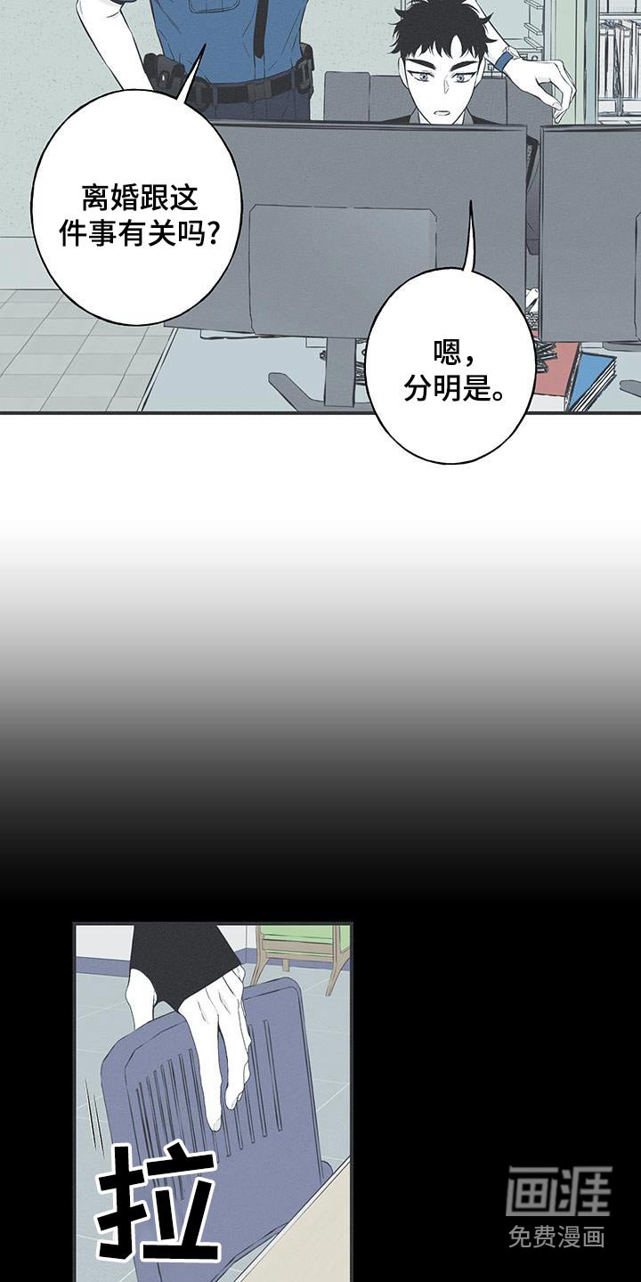 第98章：【第三季】调查