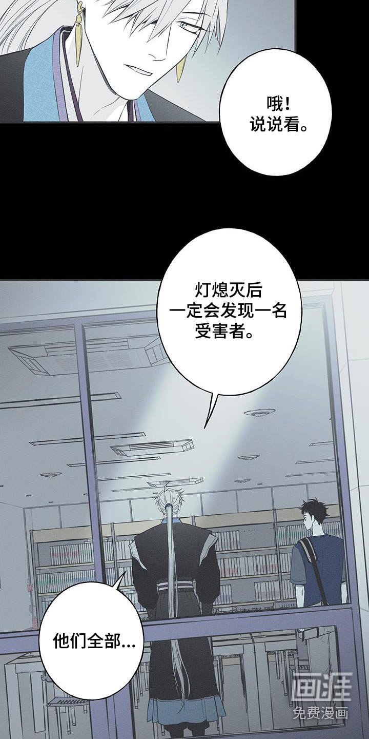 第98章：【第三季】调查