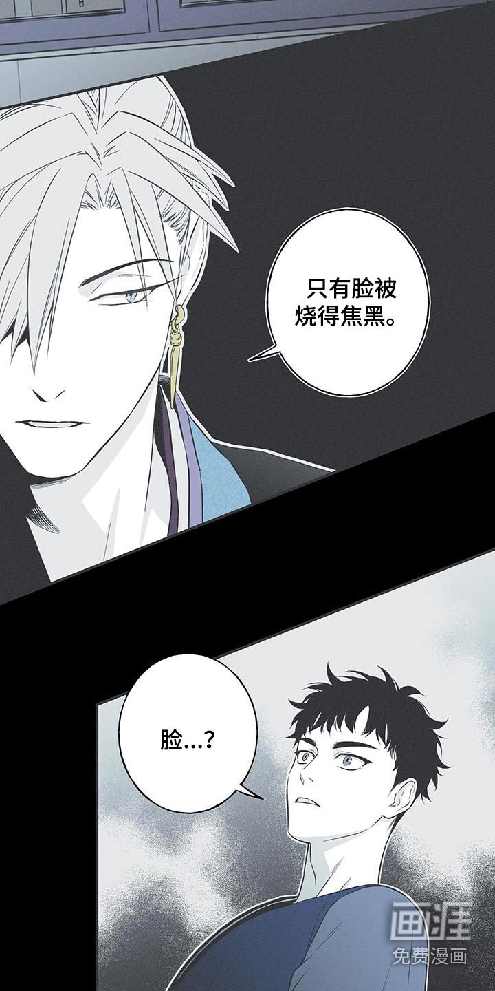 第98章：【第三季】调查