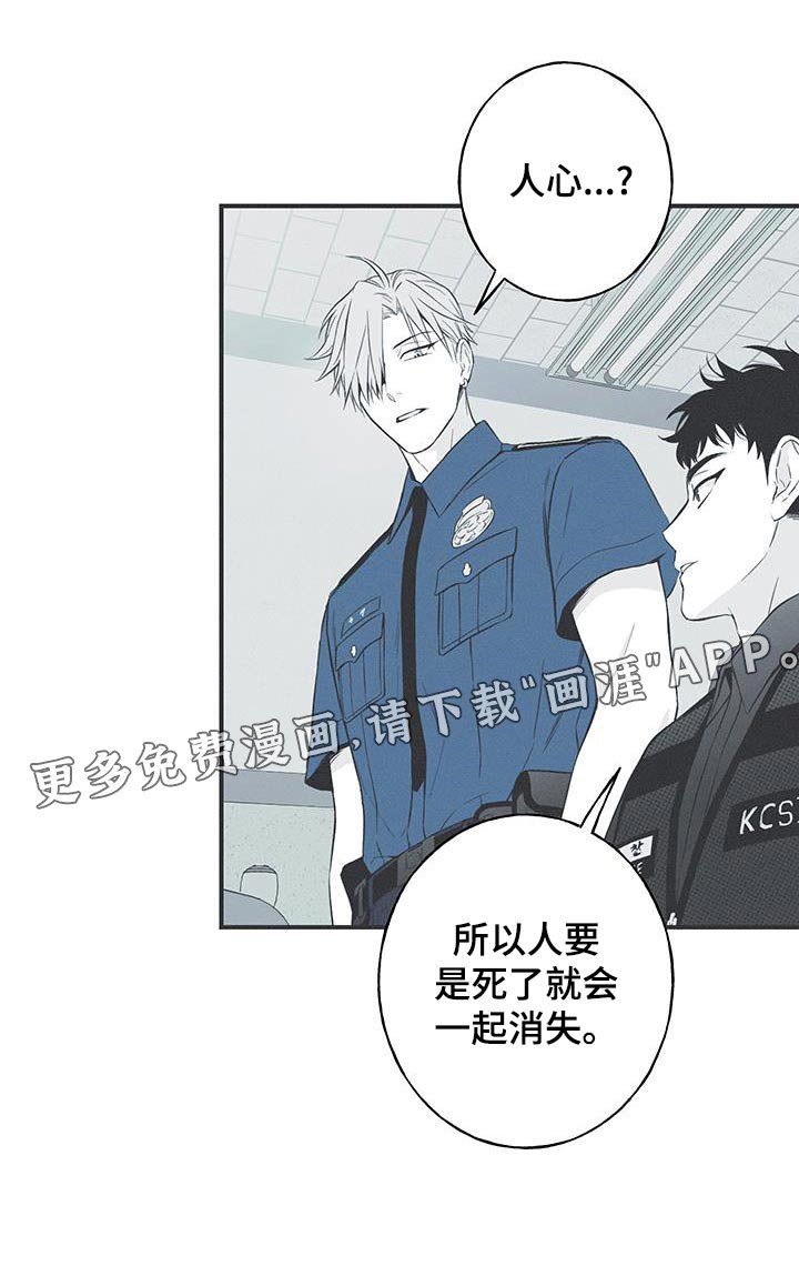 第98章：【第三季】调查