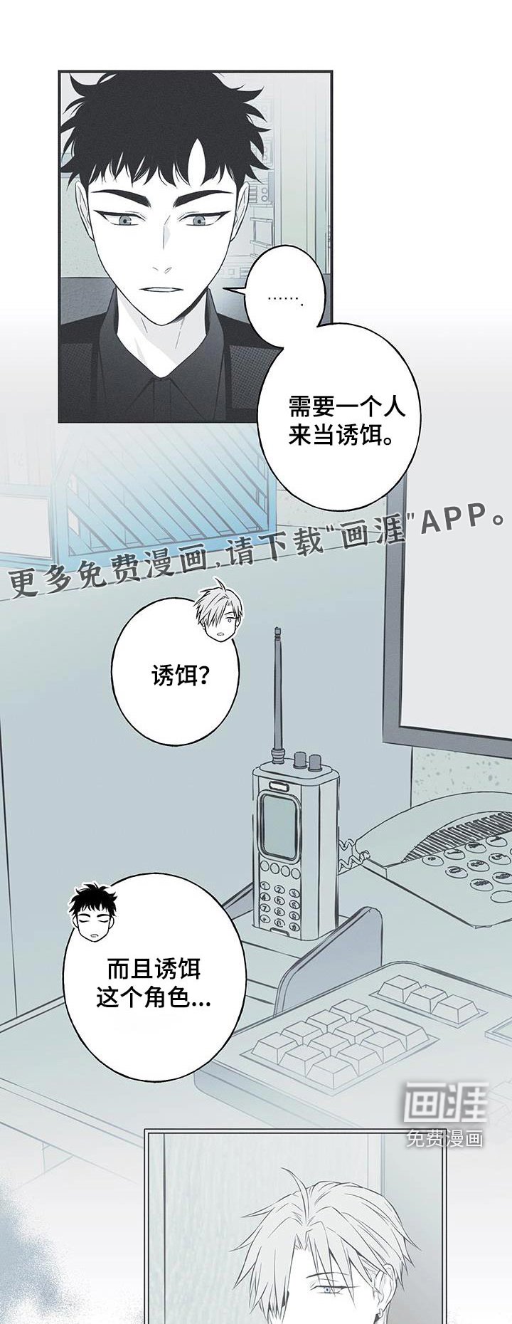 第99章：【第三季】我最合适