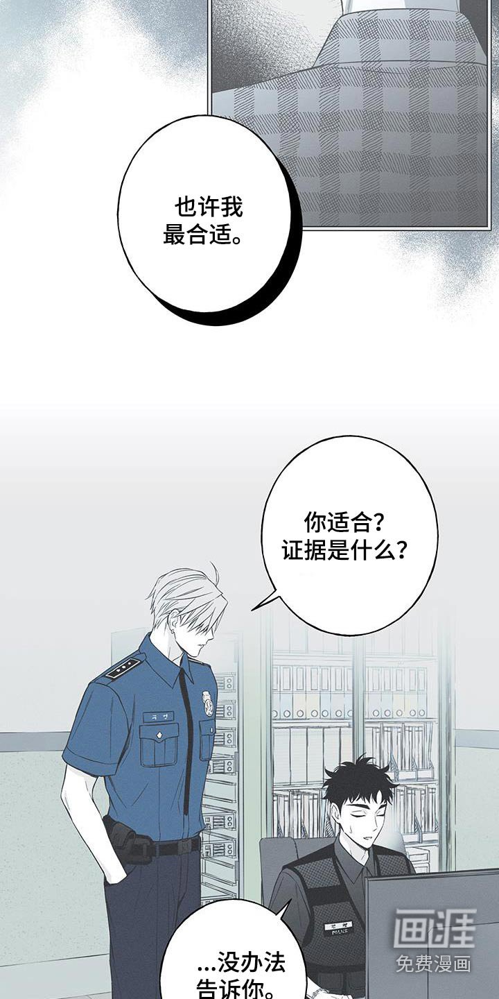第99章：【第三季】我最合适