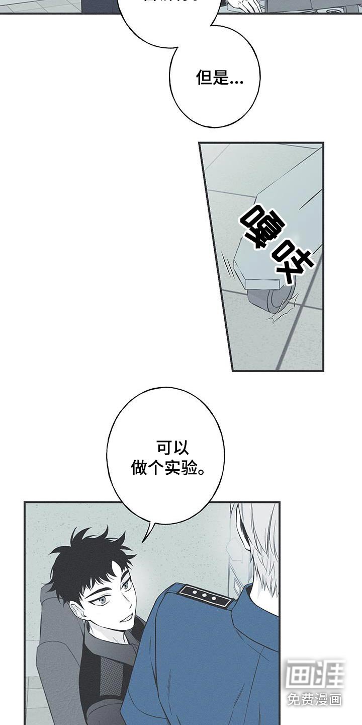 第99章：【第三季】我最合适