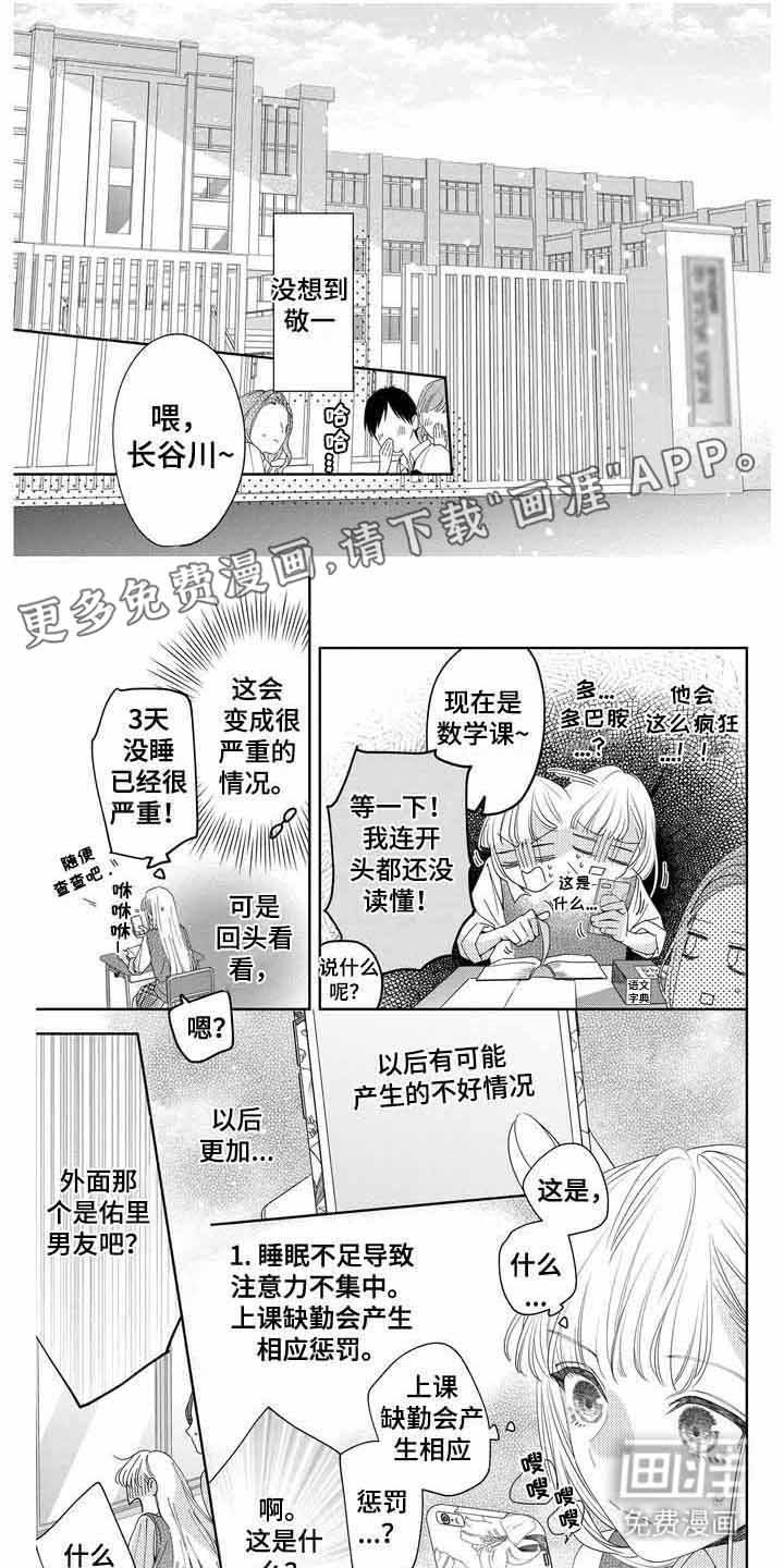 第10章： 恶化