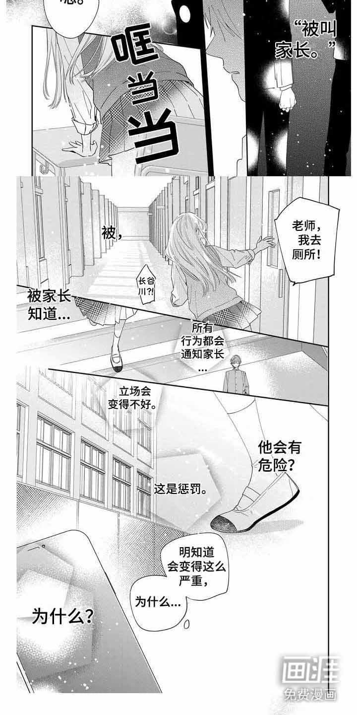 第10章： 恶化