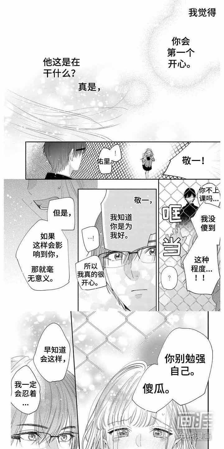 第10章： 恶化