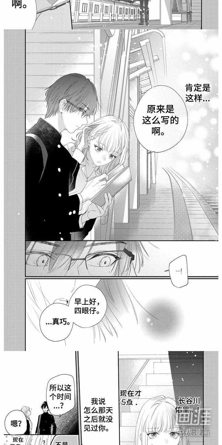第11章：初次相遇