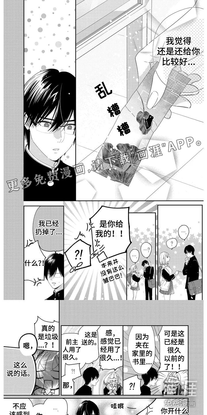 第12章：装进眼里