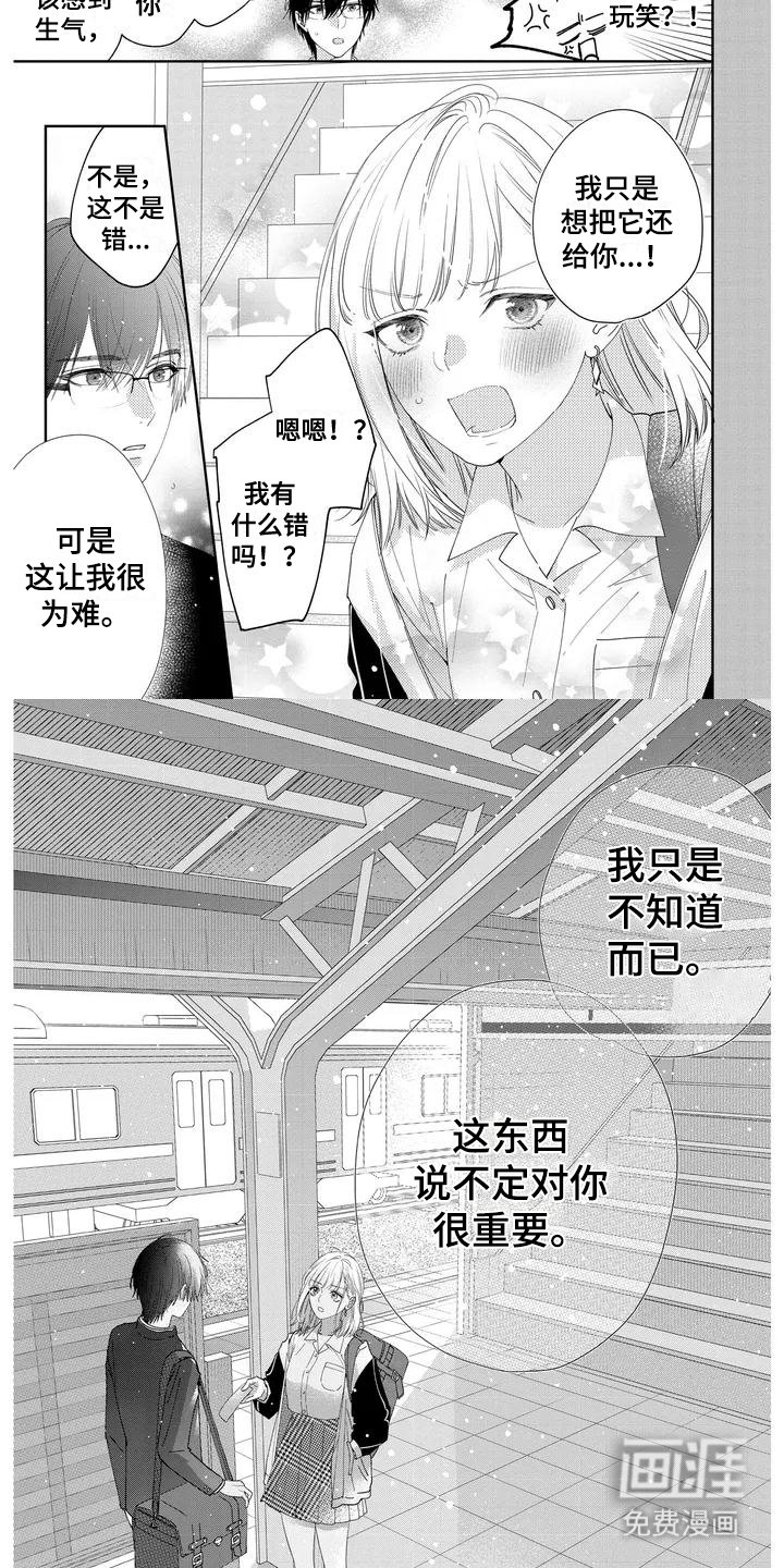 第12章：装进眼里