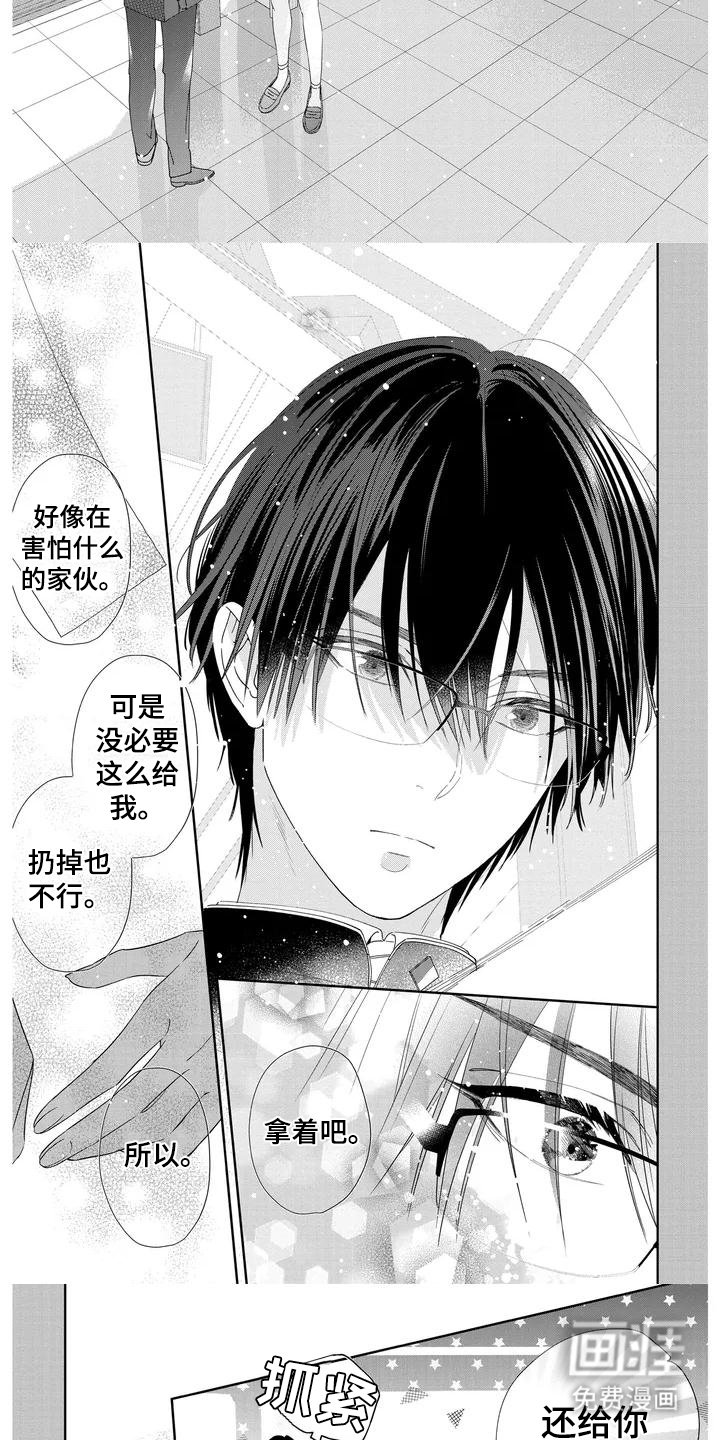 第12章：装进眼里
