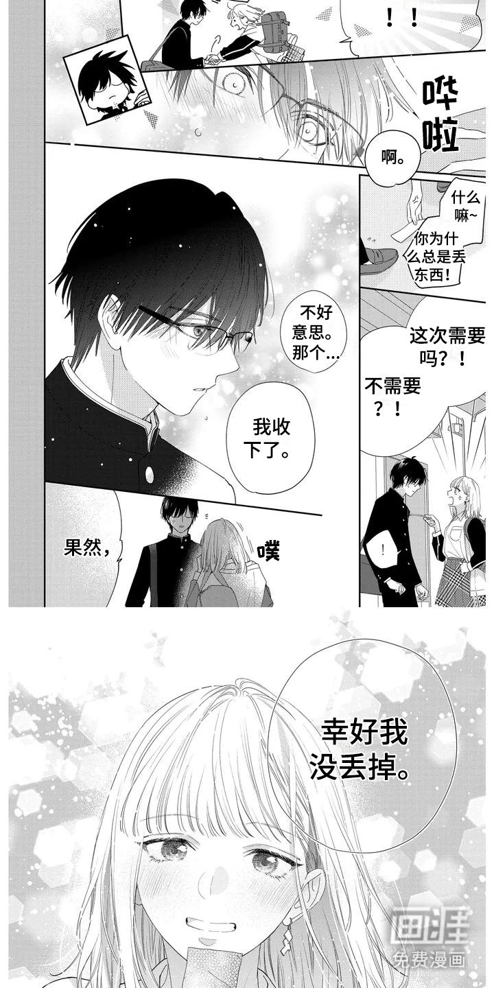 第12章：装进眼里
