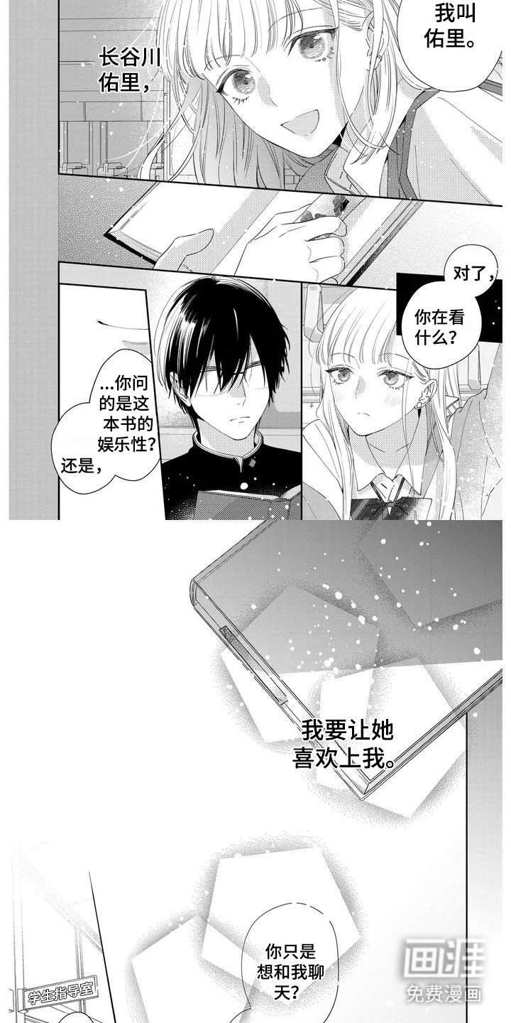 第12章：装进眼里