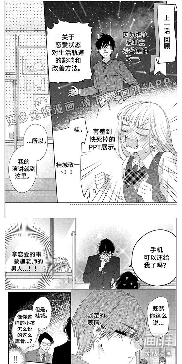 第13章：手机使用合约
