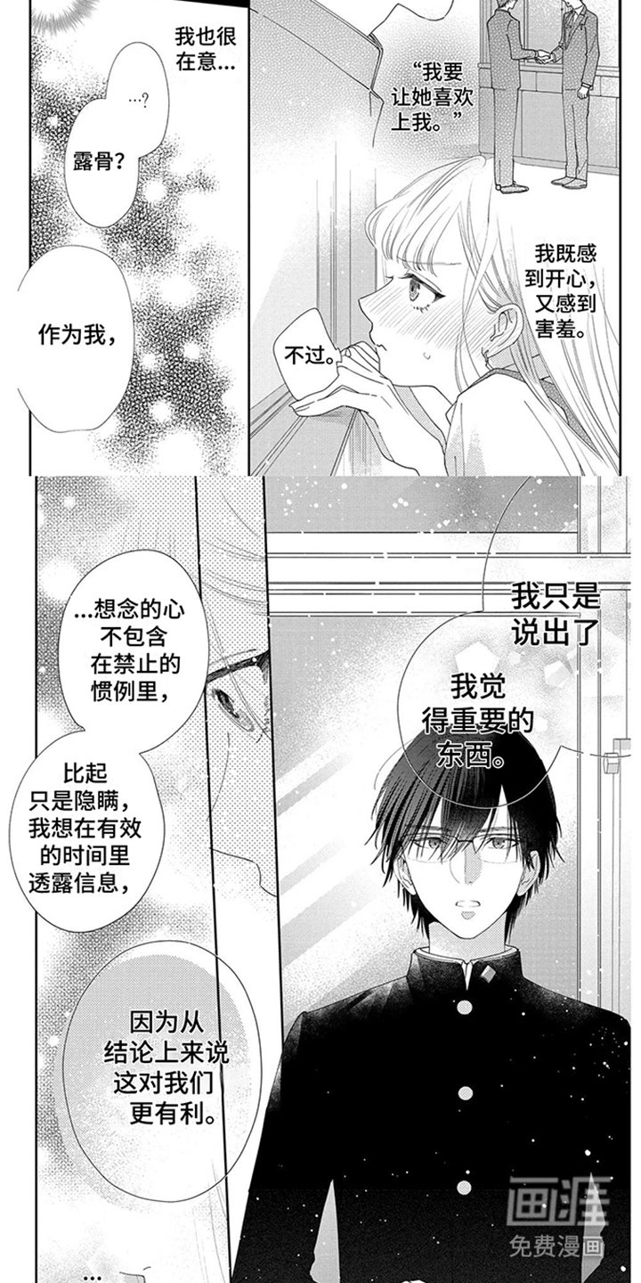 第13章：手机使用合约