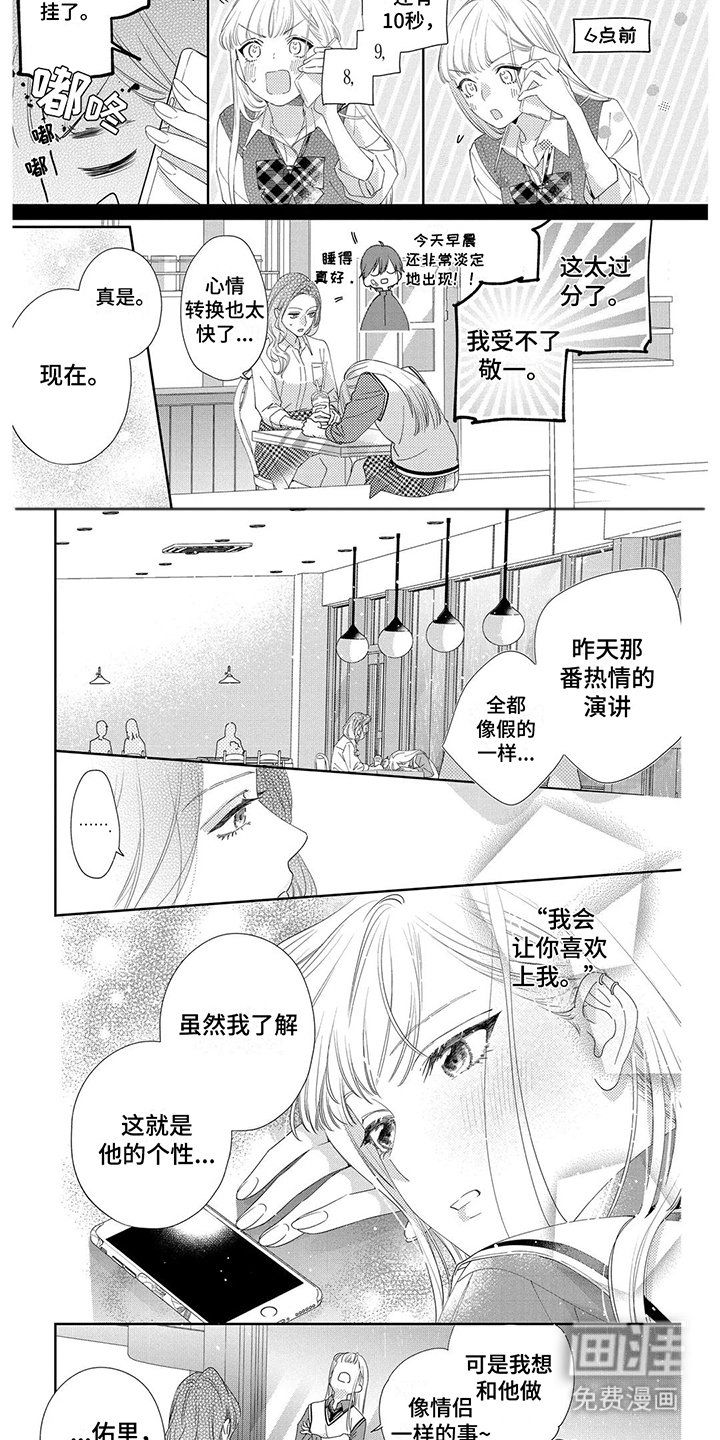 第13章：手机使用合约