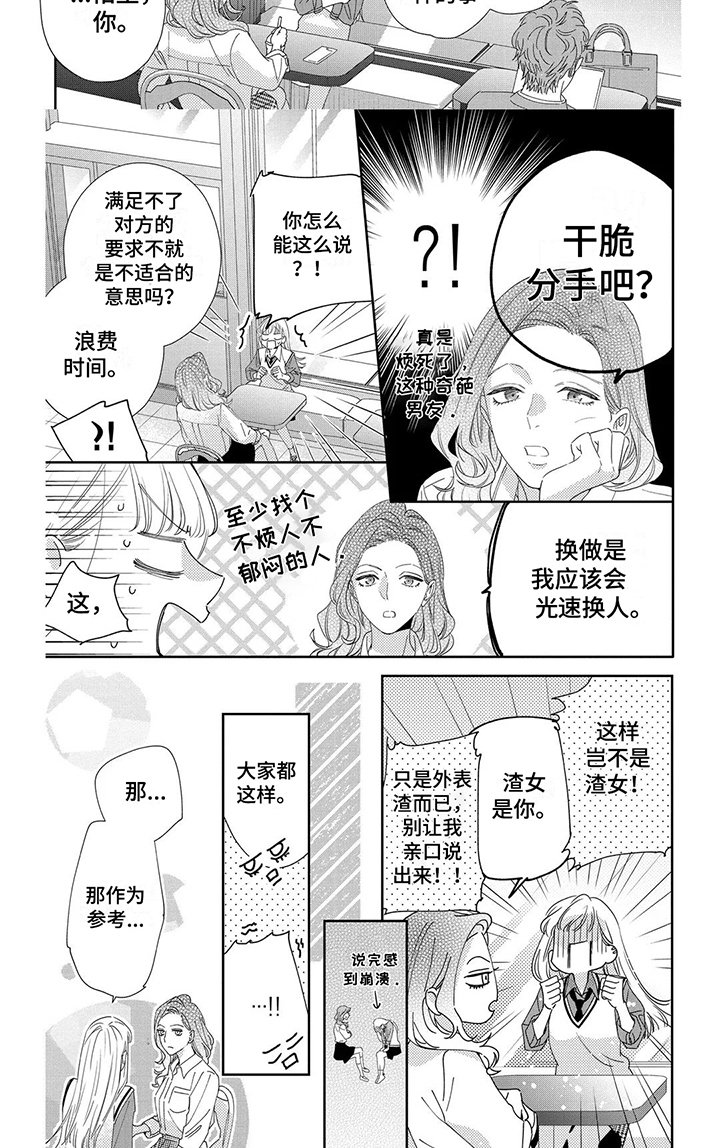 第13章：手机使用合约