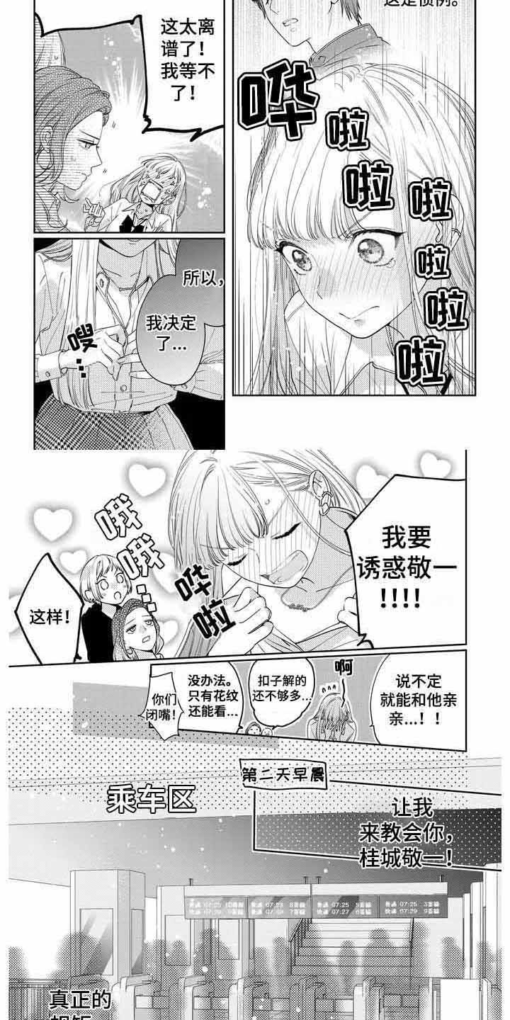 第2章：没有效果