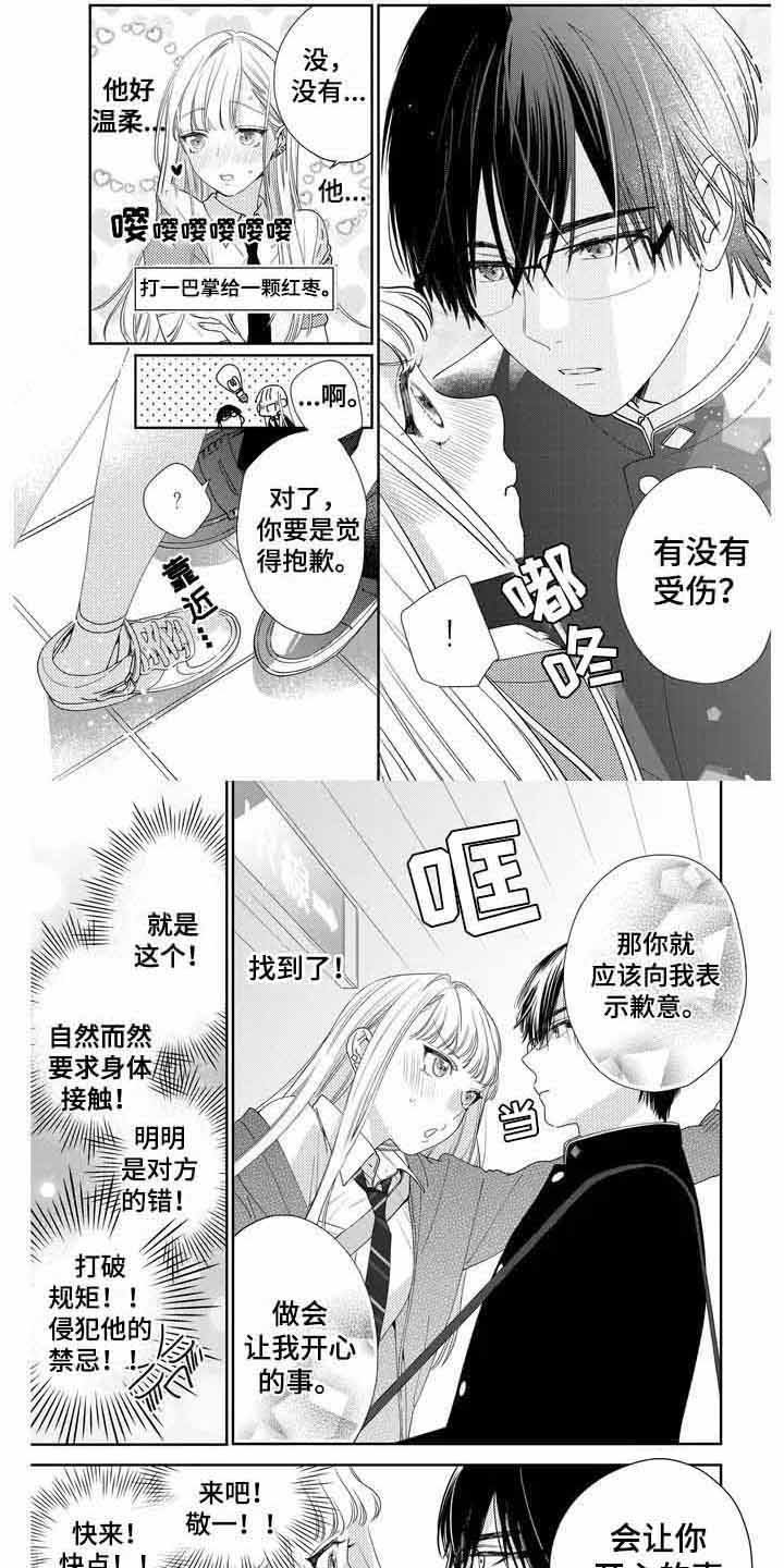 第3章：立场