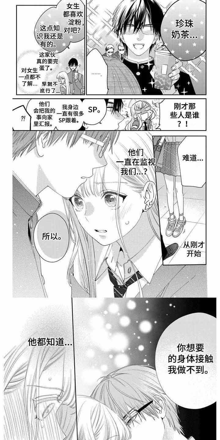 第3章：立场