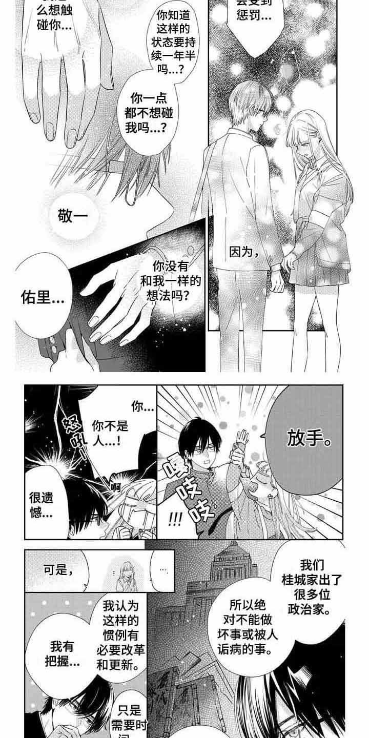 第3章：立场