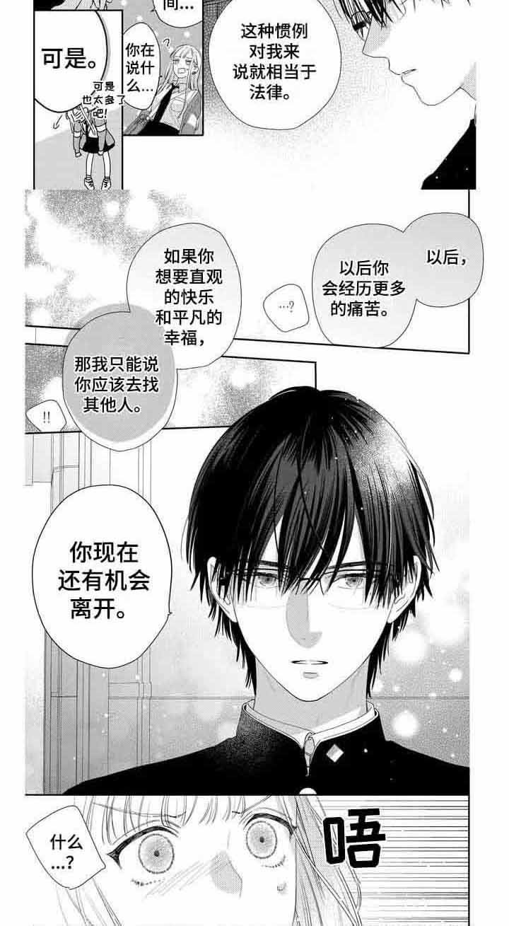 第3章：立场