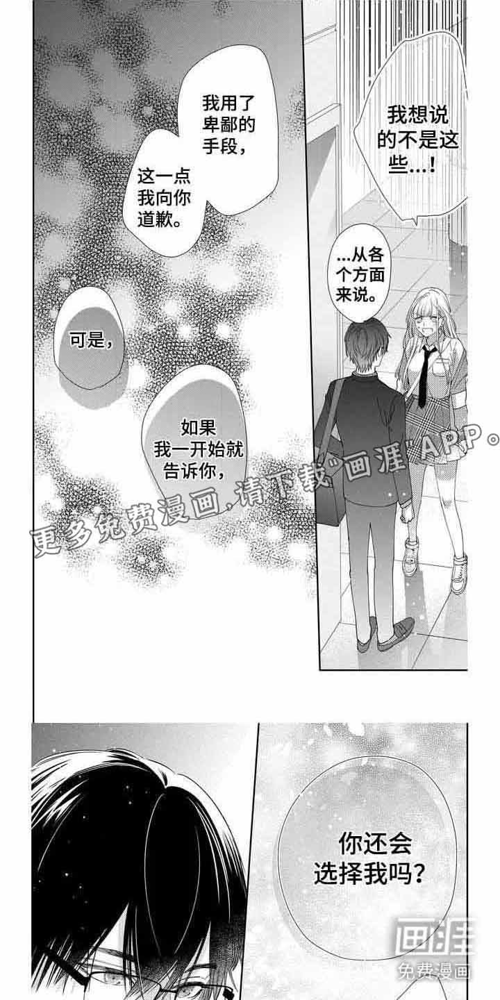 第4章：一脸愁苦