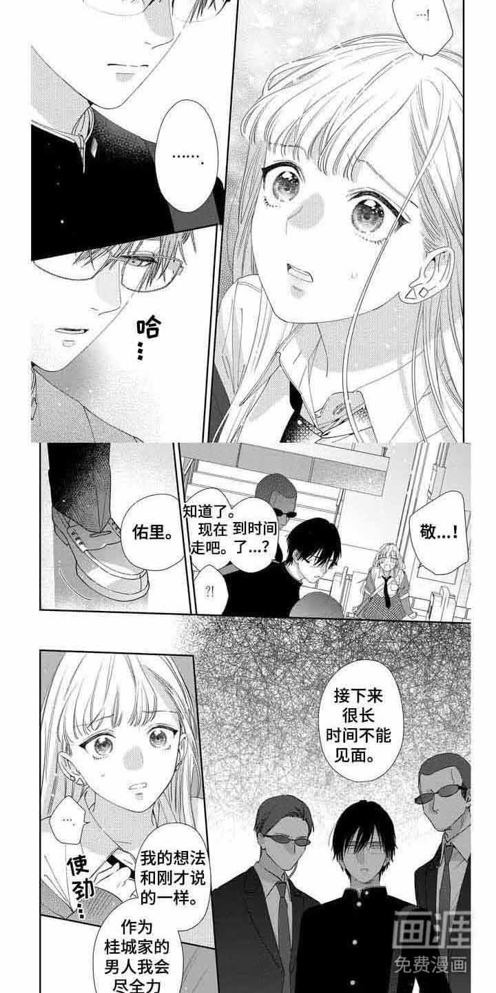 第4章：一脸愁苦