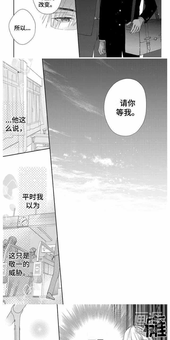 第4章：一脸愁苦