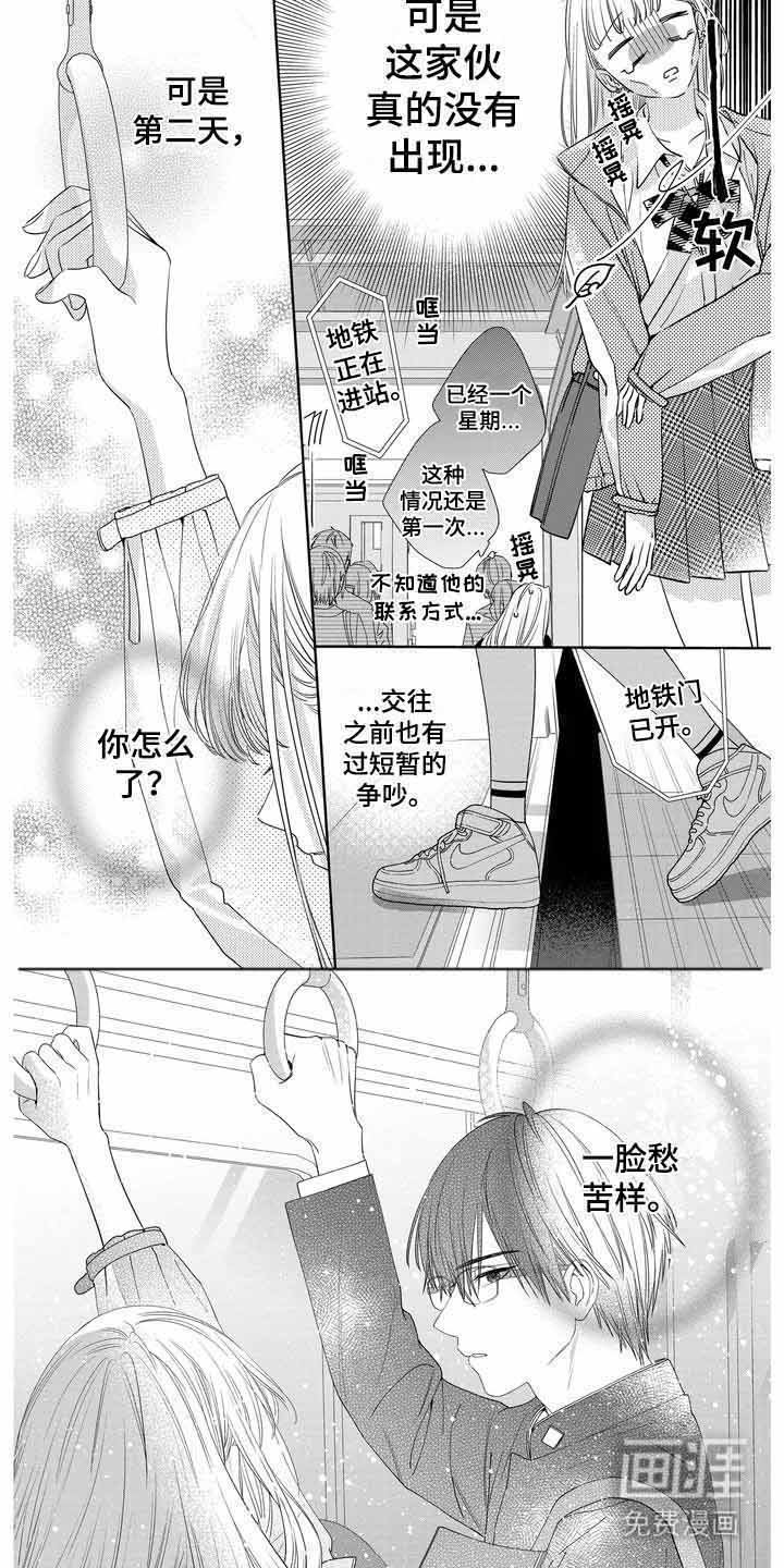 第4章：一脸愁苦