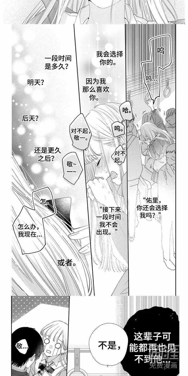 第4章：一脸愁苦