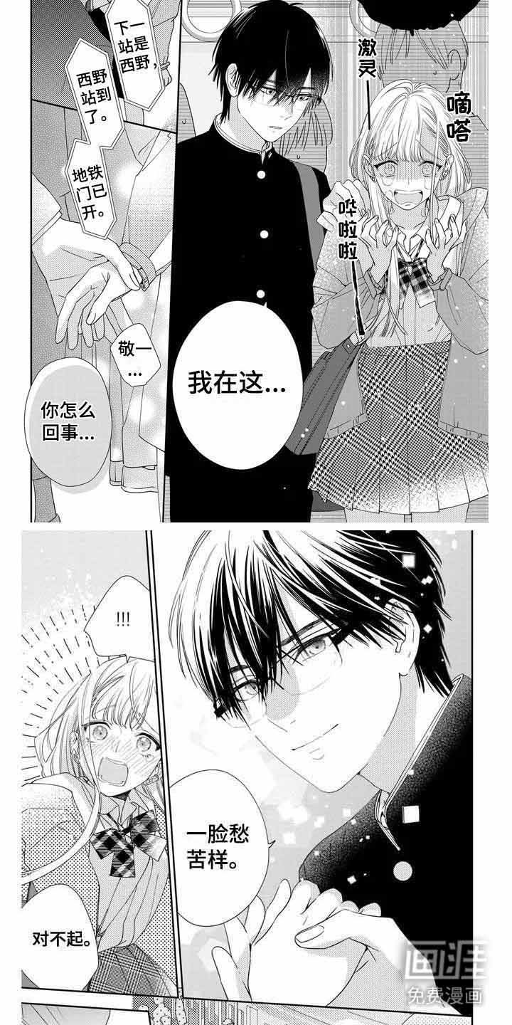 第4章：一脸愁苦