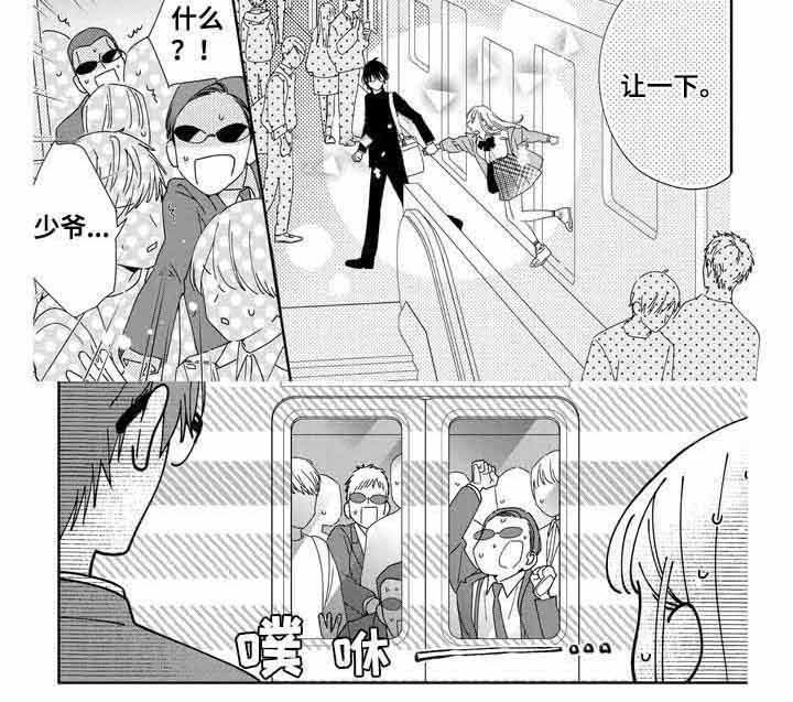 第4章：一脸愁苦