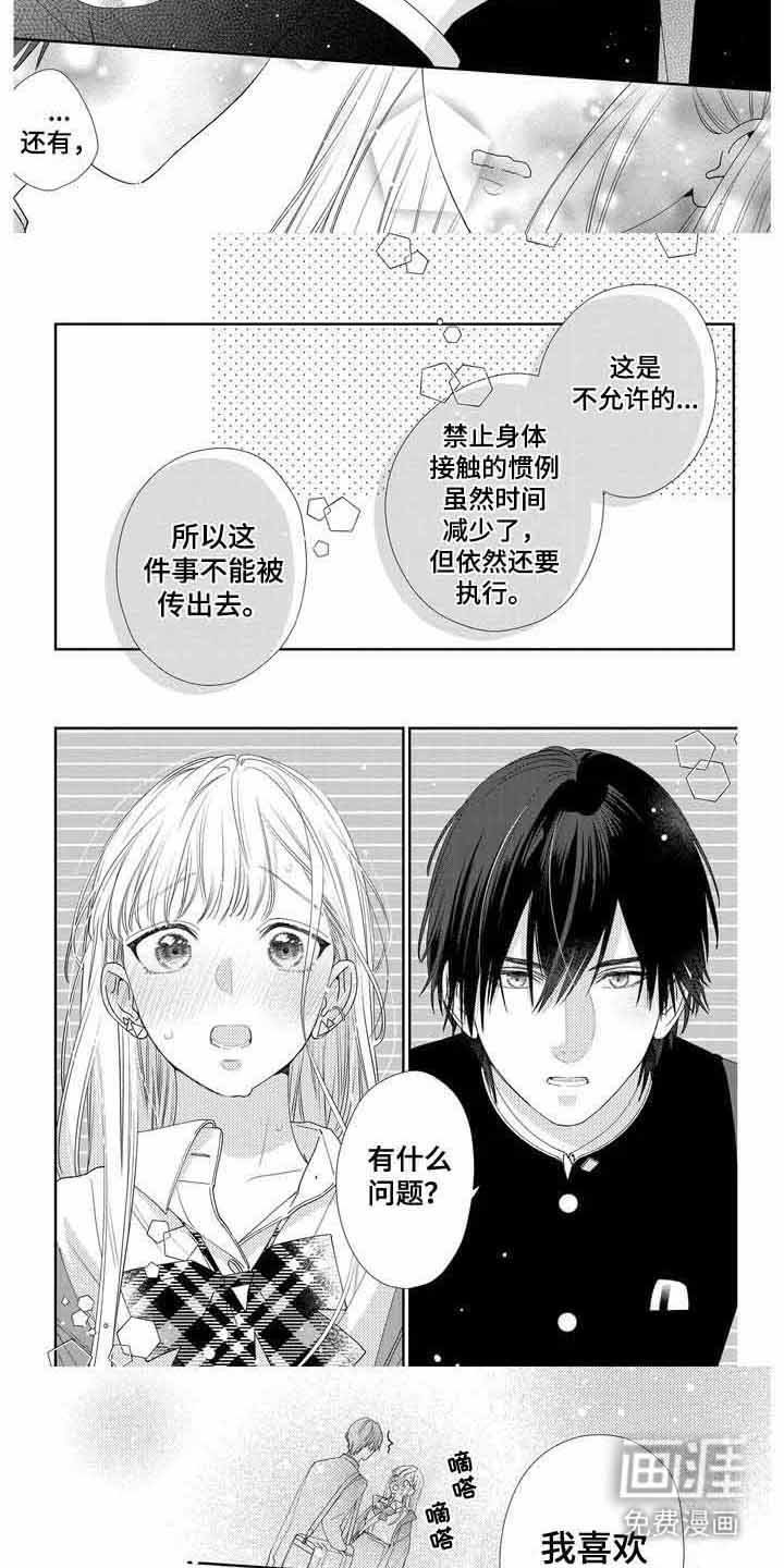 第5章：害羞