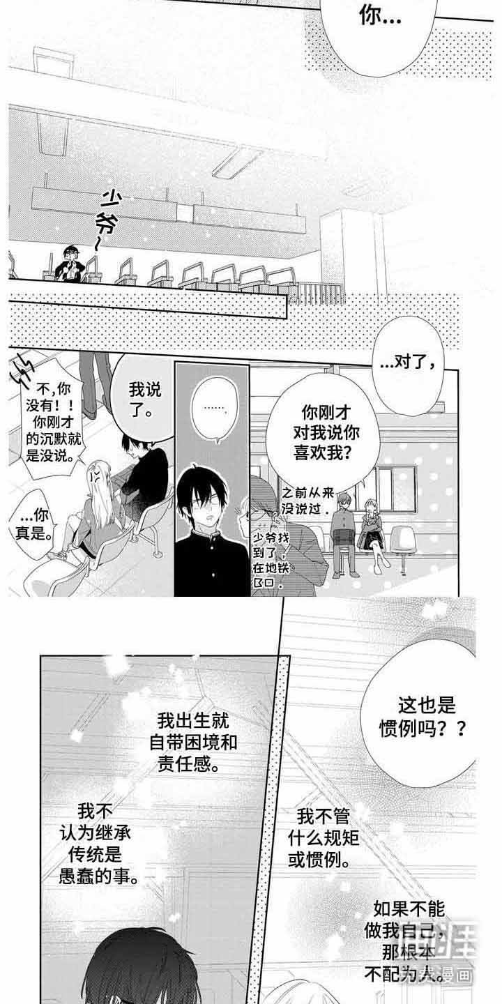 第5章：害羞