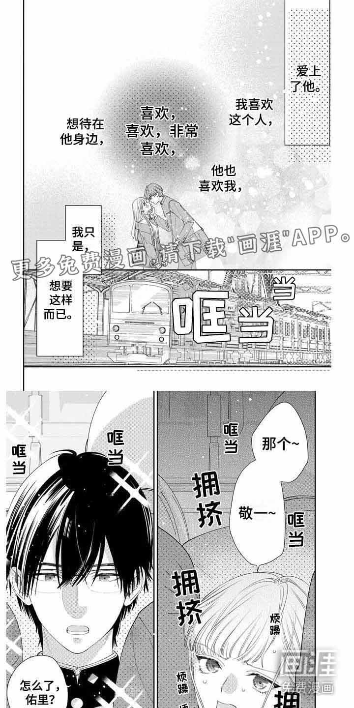 第6章：保镖变多