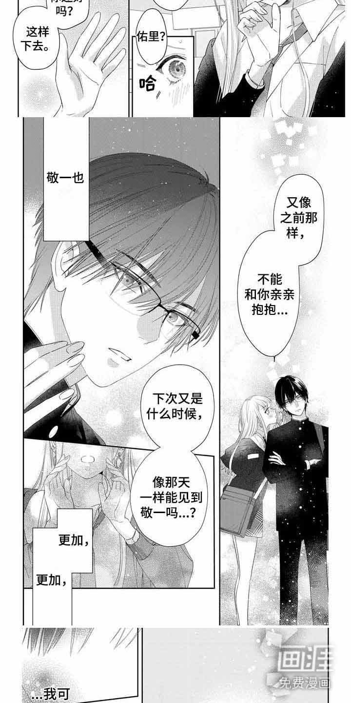 第6章：保镖变多