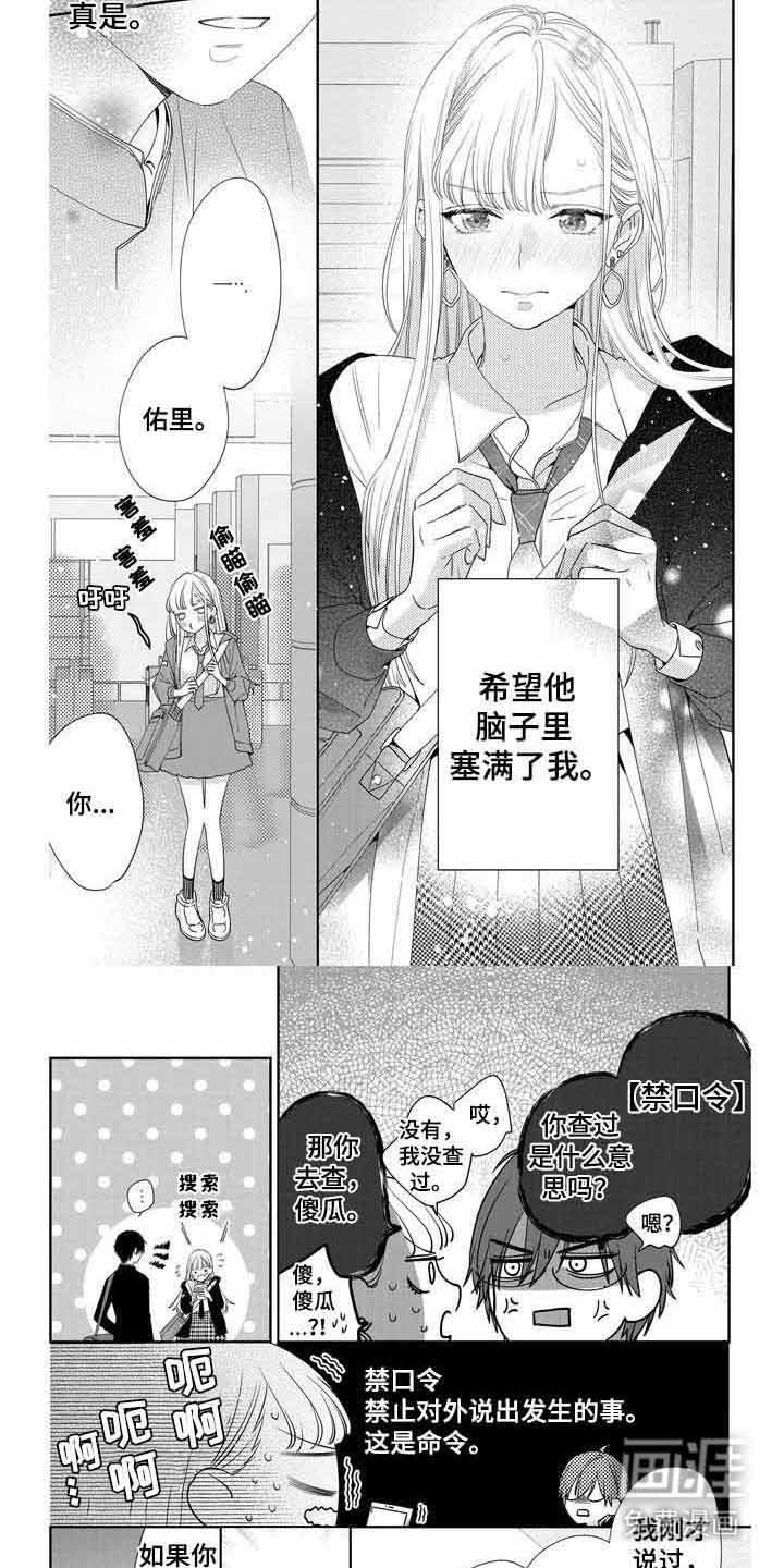 第6章：保镖变多