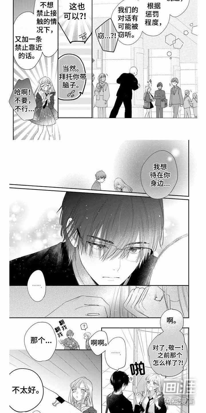 第6章：保镖变多