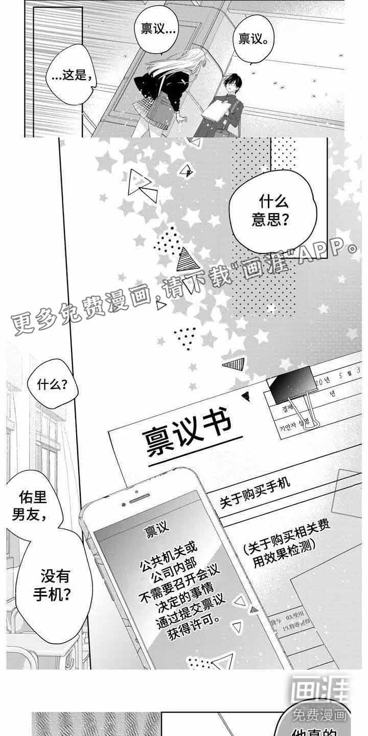 第7章：被驳回