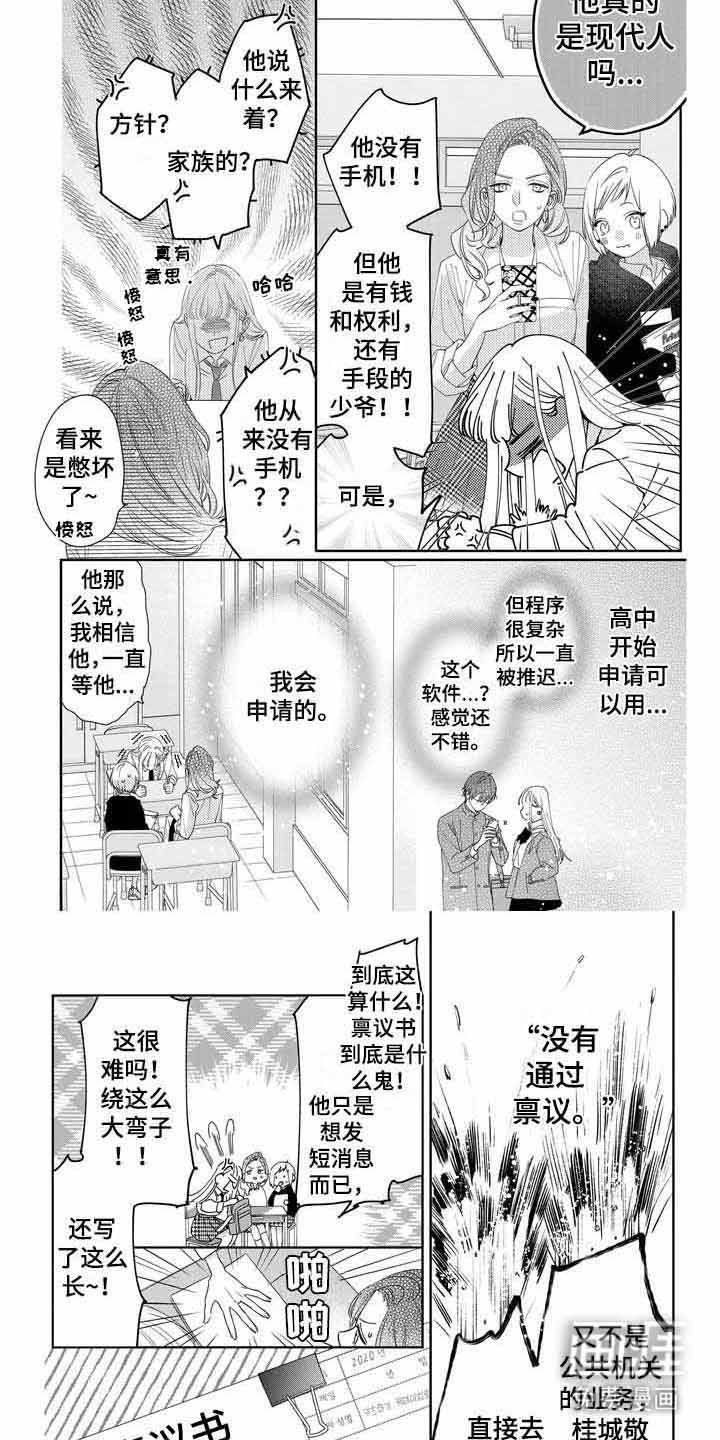 第7章：被驳回