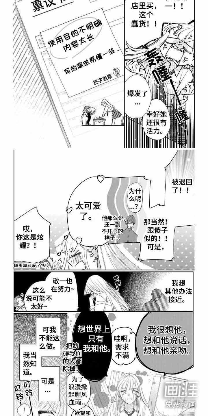 第7章：被驳回
