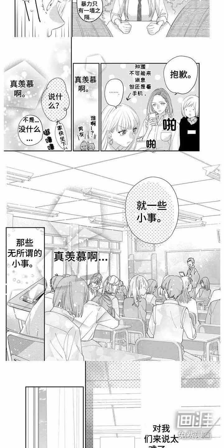 第7章：被驳回