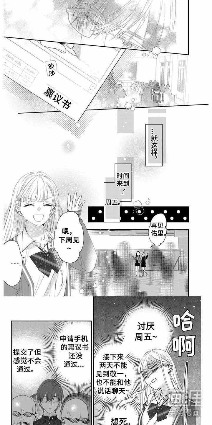 第7章：被驳回