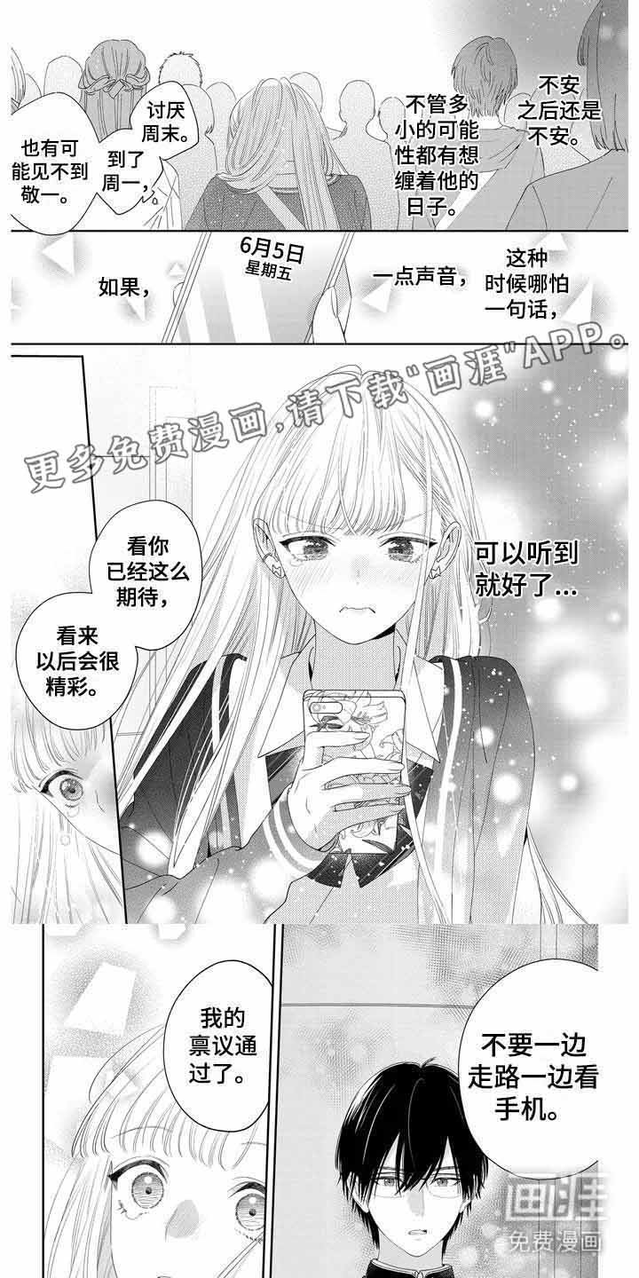 第8章：通过禀议