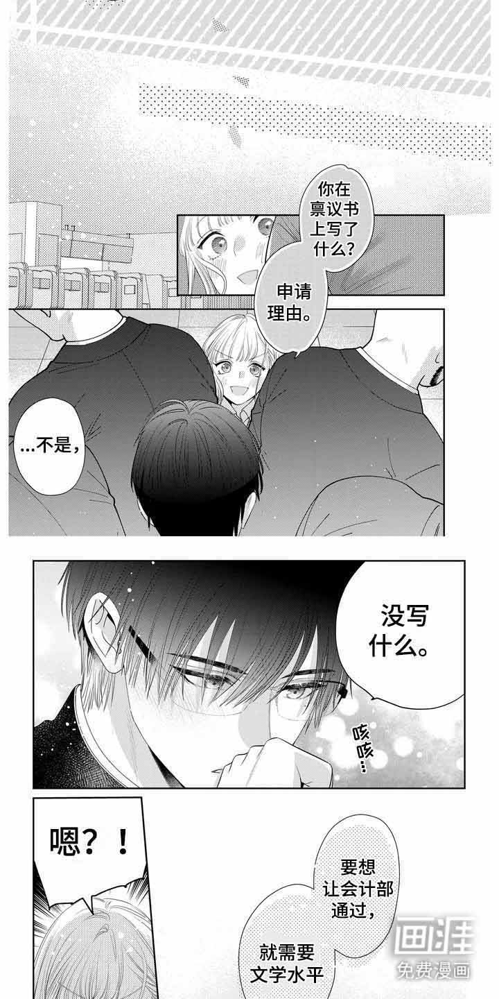 第8章：通过禀议