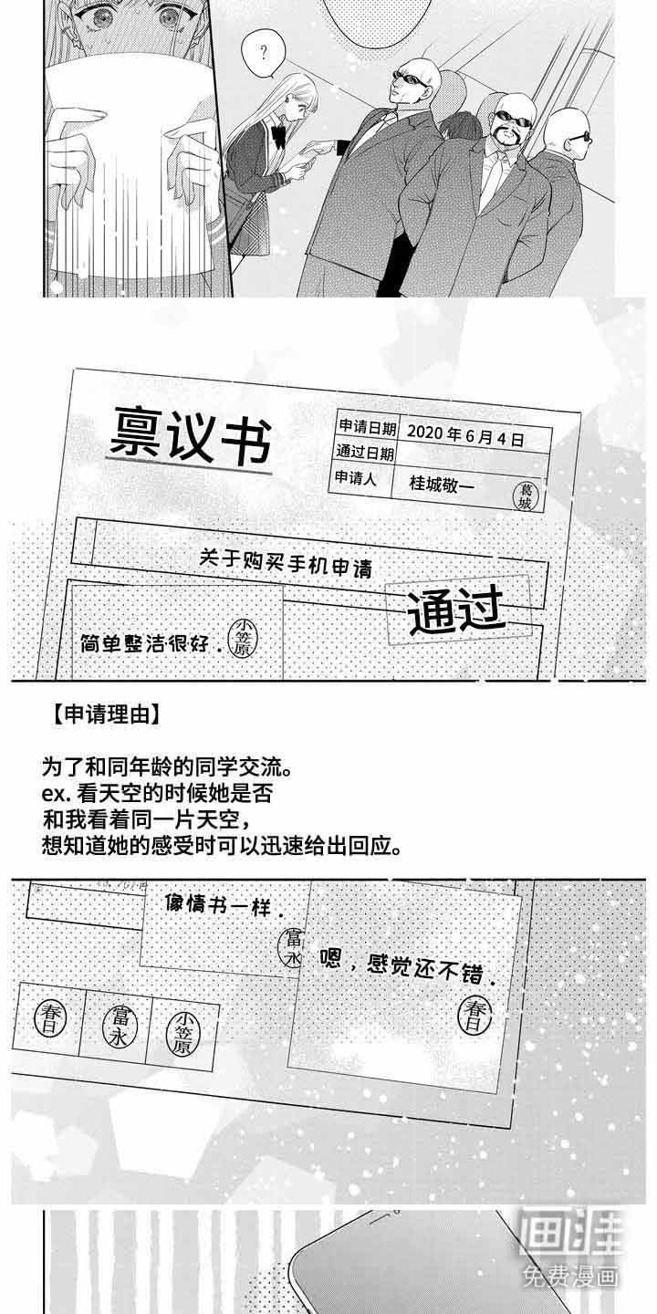 第8章：通过禀议