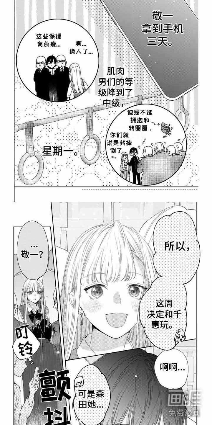 第8章：通过禀议