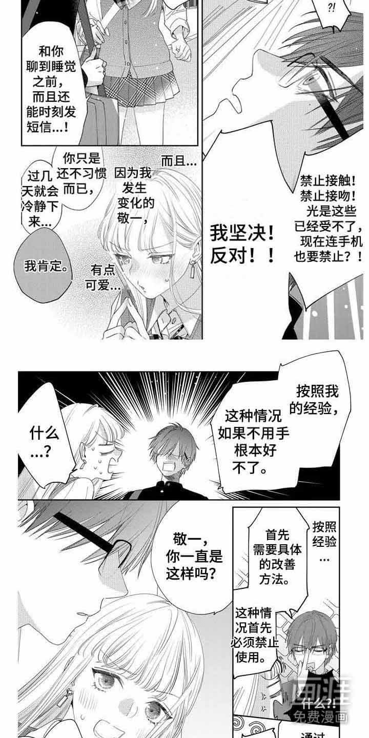 第9章：依赖症