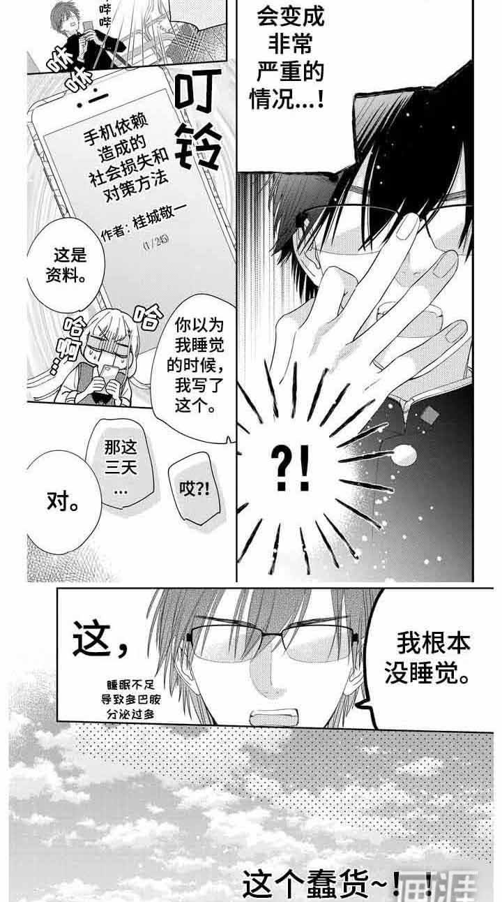 第9章：依赖症