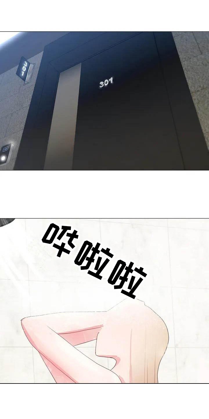 第1章：伺候